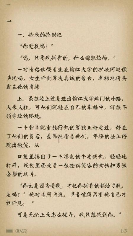 成长家园
