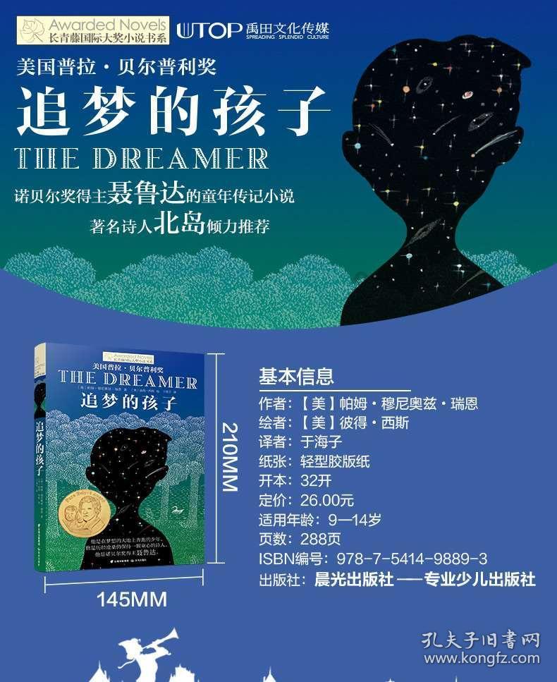 迷失在荒野