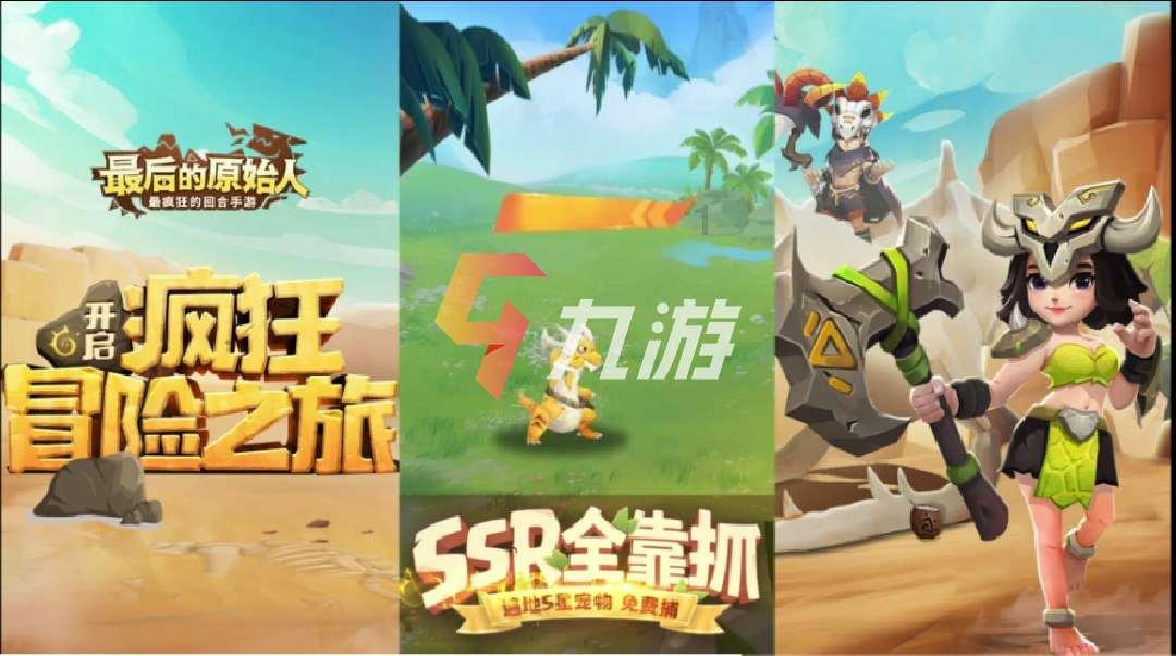 救援花栗鼠