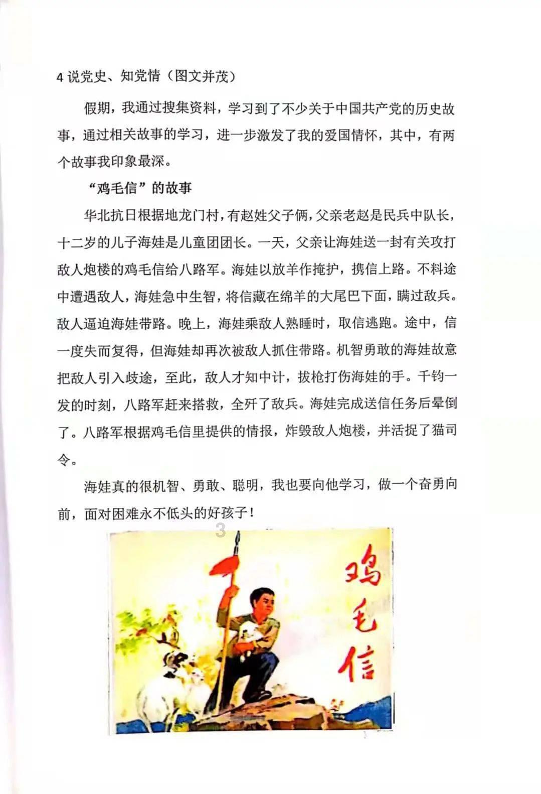救援白虎